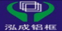 泓成